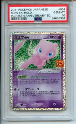 Mew EX PSA 10 Pokemon Card Japanese 25th Anniversary 2021 014 s8a-P - Image 1