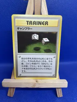 Gambler Trainer Common Fossil Japanese Pokemon Card TCG - Image 1