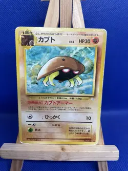 KABUTO - 50/62 - JAPANESE Fossil Set - Pokemon Card - Image 1