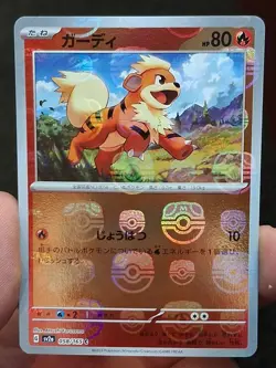 Growlithe 058/165 Master Ball Reverse Holo sv2a 151 Pokemon Japanese NM US - Image 1
