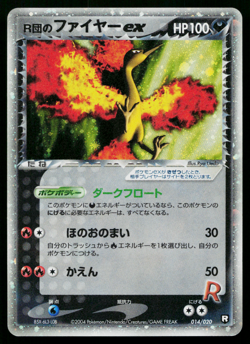 ROCKET'S MOLTRES EX 014/020 BLACK DECK KIT JAPANESE POKEMON TCG - Image 1