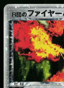 ROCKET'S MOLTRES EX 014/020 BLACK DECK KIT JAPANESE POKEMON TCG - Image 2