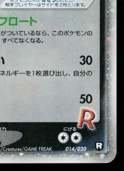 ROCKET'S MOLTRES EX 014/020 BLACK DECK KIT JAPANESE POKEMON TCG - Image 5