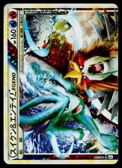 Suicune & Entei Legend 065/080 LEGEND Reviving Legends Pokemon Japanese MP - Image 1