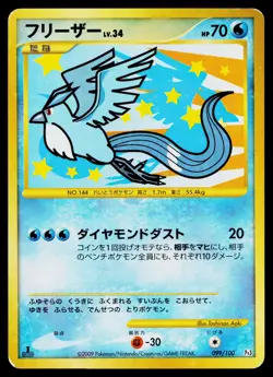Articuno 099/100 Beat of the Frontier Pokemon Japanese Lightly Played - Image 1