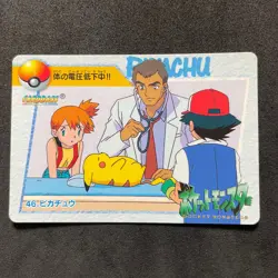 Pokemon Bandai Carddass Anime Collection 1998 046 Pikachu & Misty D097 - Image 1