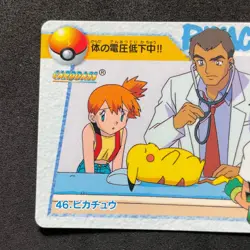 Pokemon Bandai Carddass Anime Collection 1998 046 Pikachu & Misty D097 - Image 2