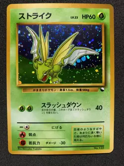 Pokemon | Scyther Red Green Gift Set No. 123 Holo Swirl 1998 | NM - Image 1
