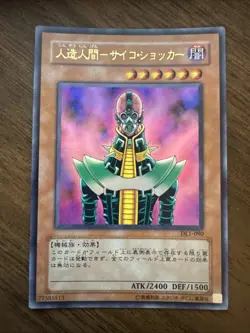 Yu-Gi-Oh Jinzo DL1-090 Ultra Parallel Rare Japanese Holo - Image 1