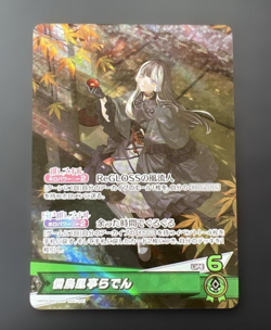 Juufuutei Raden OSR hololive OCG card hBP04-002 Curious Universe Japanese - Image 1
