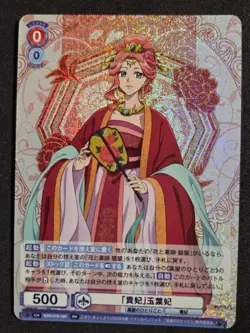 Weiß Schwarz Blau, The Apothecary Diaries, Gyokuyou, KSR/01B-026 RR Japan - Image 1