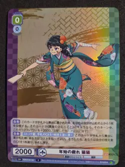 Weiß Schwarz Blau, The Apothecary Diaries, Maomao, KSR/01B-007 R Japan - Image 1