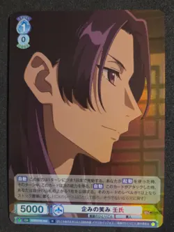 Weiß Schwarz Blau, The Apothecary Diaries, Jinshi, KSR/01B-056 R Japan - Image 1