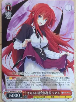 Weiss Schwarz High School DxD Fdd/W65-T10TD TD Rias Gremory NM - Image 1