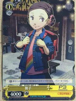 Weiss Schwarz Persona P3/S01-09TC C Maiko Oohashi Trading Card NM - Image 1