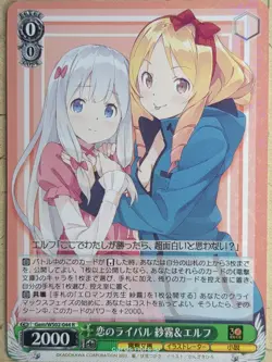 Weiss Schwarz Eromanga Sensei Gem/WS02-044R R Sagiri Izumi Trading Card NM - Image 1