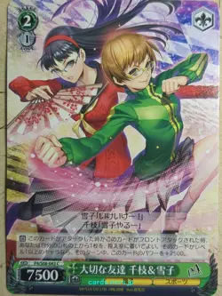 Weiss Schwarz Persona P4/S08-043C C Chie Satonaka Trading Card NM - Image 1