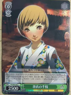 Weiss Schwarz Persona P4/S08-040C C Chie Satonaka Trading Card NM - Image 1
