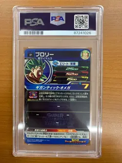 Bandai Broly P Promo UGMP-34 Trading Card PSA10 SDBH Dragon Ball Heroes - Image 2