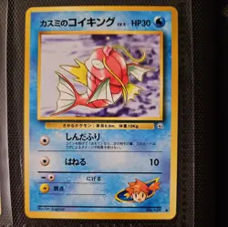 Japanese Misty's Magikarp No. 129 Gym Heroes - Common Pokemon Card - NM/Mint - Image 1