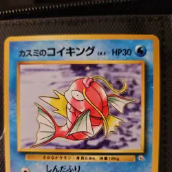 Japanese Misty's Magikarp No. 129 Gym Heroes - Common Pokemon Card - NM/Mint - Image 2