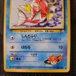 Japanese Misty's Magikarp No. 129 Gym Heroes - Common Pokemon Card - NM/Mint - Image 3