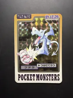 Aerodacty BANDAI Pokemon Carddass card Game TCG Japanese Japan Nintendo Anime - Image 1