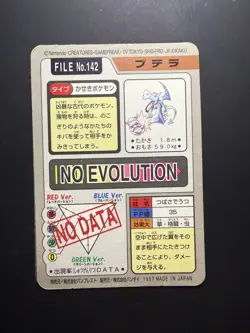 Aerodacty BANDAI Pokemon Carddass card Game TCG Japanese Japan Nintendo Anime - Image 2