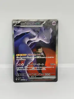 Team Rocket's Mewtwo ex SAR 237/193 M2a MEGA Dream ex Pokemon Card Japanese NM - Image 1