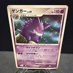 Gengar Pokemon Card Japanese DPBP#102 Space Time Creation D&P 12J16 - Image 1