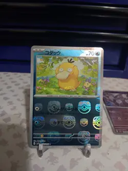 Psyduck (Master Ball Foil) C 054/165 SV2a Pokemon Card 151 - Pokemon Card - Image 1