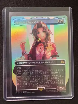 AERITH GAINSBOROUGH (BORDERLESS) FOIL - Magic: The Gathering Japanese - NM/M - Image 1
