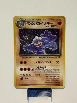 Dark Machamp #68 Pokemon Japanese Rocket Gang DOUBLE SWIRL LP/MP - Image 1