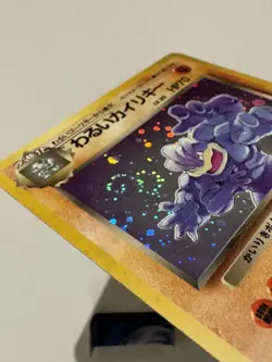Dark Machamp #68 Pokemon Japanese Rocket Gang DOUBLE SWIRL LP/MP - Image 4