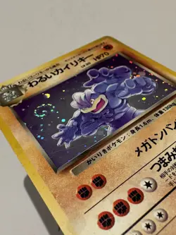 Dark Machamp #68 Pokemon Japanese Rocket Gang DOUBLE SWIRL LP/MP - Image 5