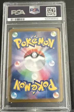 2024 Pokemon SV7a Super Rare Black Kyurem Ex #077 PSA 10 Japanese - Image 2