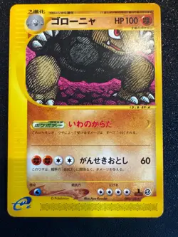 Pokemon Japanese Golem Rare Expedition 1st Ed. 090/128 NEAR MINT - Image 1