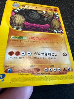 Pokemon Japanese Golem Rare Expedition 1st Ed. 090/128 NEAR MINT - Image 2