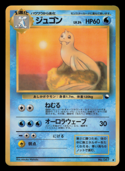 MP - Pokemon Japanese Vending Series 2 (Red) Dewgong No. 087 Glossy - Image 1