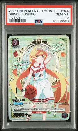 Union Arena Shinobu Oshino PSA10 SR Monogatari Card Trading Card Rare - Image 1