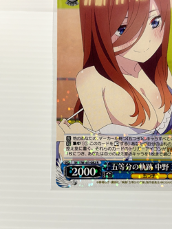 Miku Nakano 5HY/W101-082 R The Quintessential Quintuplets Weiss Schwarz - Image 5