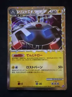 Pokemon card TCG Magnezone Prime 011/040 LL Holo Rare Lost Link 2010 Japanese - Image 1