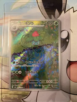 Pokemon TCG Ivysaur 167/165 Art Rare SV2a: Pokemon Card 151 Japanese NM - Image 1