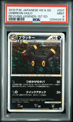 2010 POKEMON JPN REVIVING LEGENDS 1ST ED #037 UMBREON-HOLO PSA 9 - Image 1