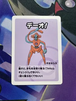 Wobbuffet - Old Maid Super High Tension 2023 - Pokemon - Japanese - NM - Image 1