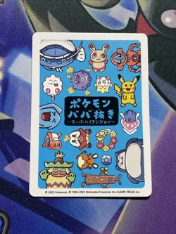 Wobbuffet - Old Maid Super High Tension 2023 - Pokemon - Japanese - NM - Image 2