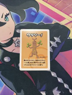 Pokemon - Sudowoodo -Old Maid - Babanuki Super High Tension Vol 2 Japanese NM/M - Image 1