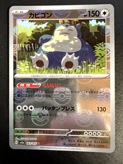 MASTER BALL Near Mint Pokemon Snorlax 143/165 Reverse 151 SV2a Japanese 2023 - Image 1