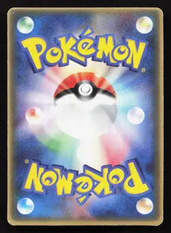 Chikorita 028/PCG-P Mcdonald's HP Japanese Pokemon Card TCG - Image 2