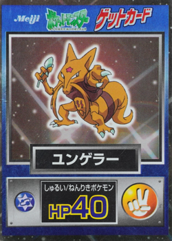 Pokemon Card Kadabra Meiji Get Card Nintendo HP40 Japanese F8215 - Image 1